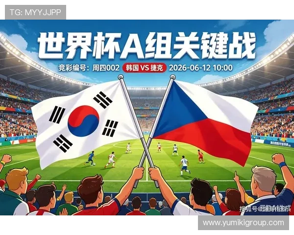 2026年世界杯韩国对阵捷克比赛加时赛规则详解与比赛影响分析