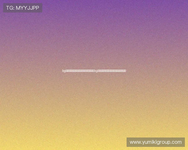 bg视讯登录入口：世界杯期间体育迷必看：bg视讯登录入口提供的赛事直播与报道服务
